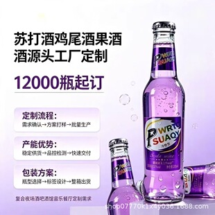 ���S�K���OEM���� 275ml�����b �ư�KTV����Ʒ���K����N�ƴ���