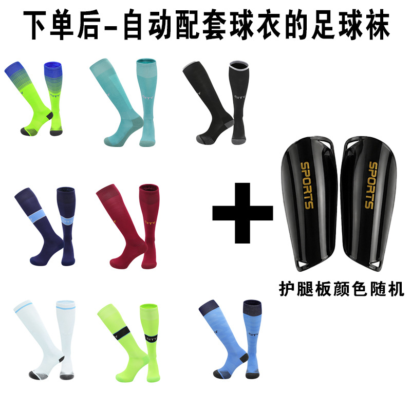 配件：足球袜加刺客护腿板 / 16码(建议15-20kg-90-100cm)