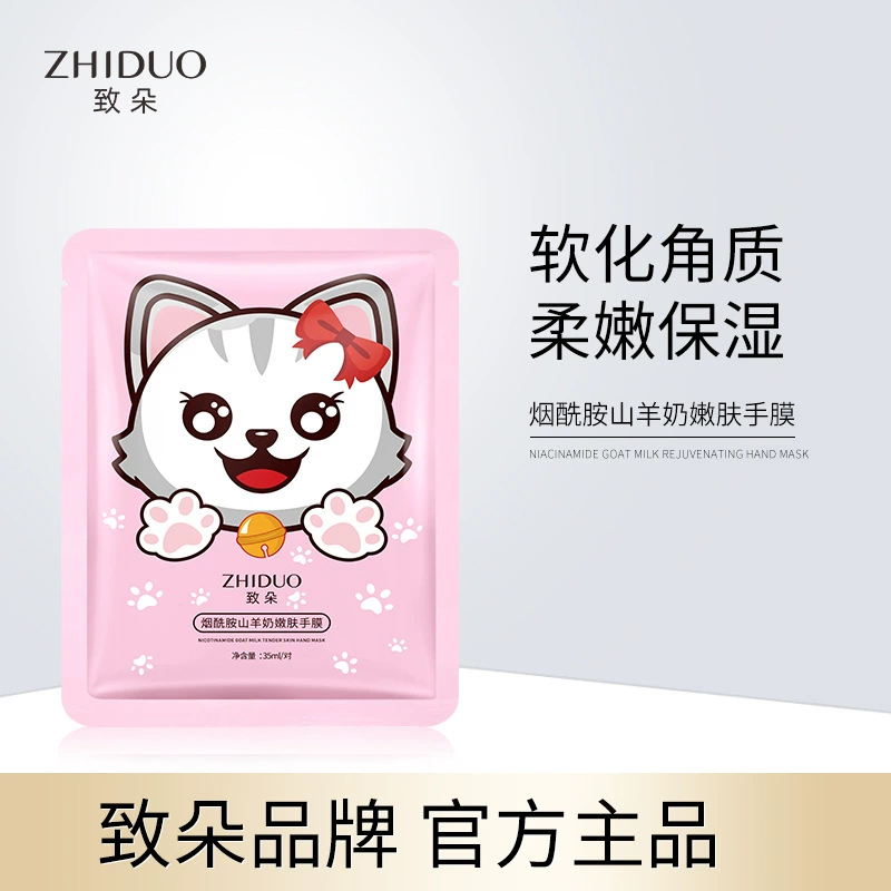 Маска для рук с кошачьим когтем, ниацинамид, козье молоко, уход за руками, смягчающая, увлажняющая, пара, уход за руками, маска для рук, оптовая продажа