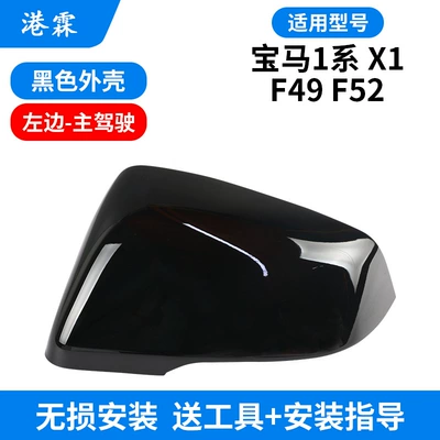 Rear mirror/rearview mirror assembly: F52 F49 Reversing Mirror Housing - black-shell-main-driving