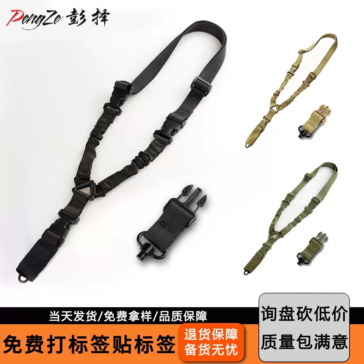 美式单点战术背带仿尼龙多功能户外战术任务绳真人CS背带QD扣现货