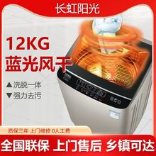 长虹阳光家用台式懒人洗烘一体机12公斤超大容量洗脱一体智能预约
