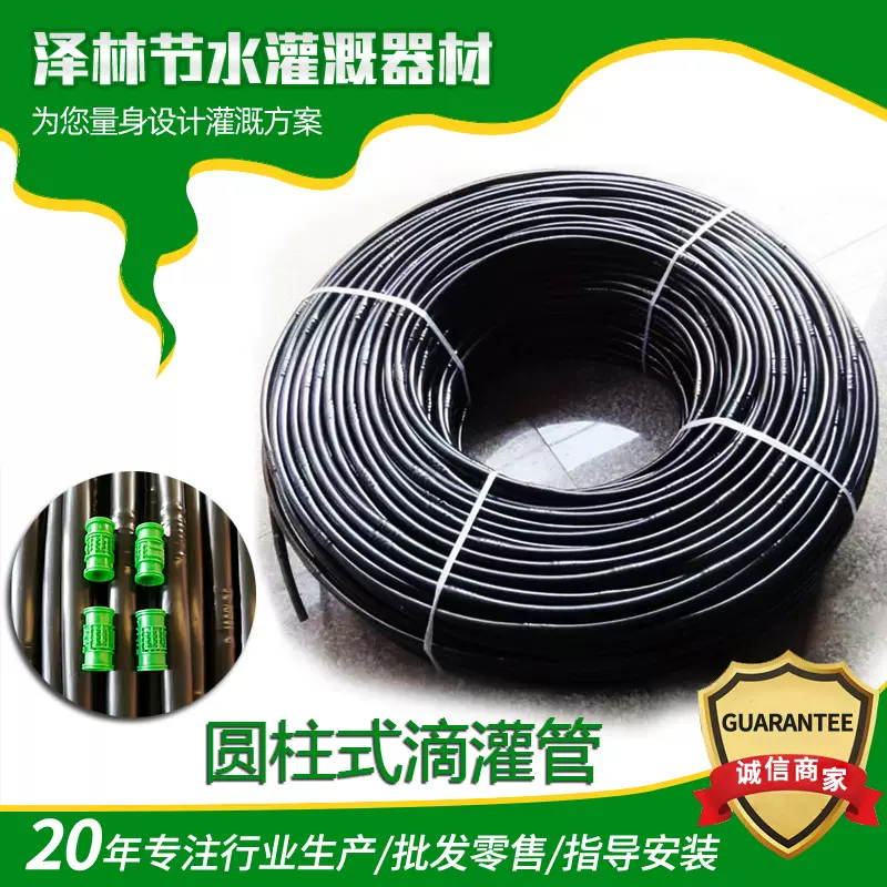 16/20滴灌管 葡萄蓝莓苹果树草莓滴水管 农用內镶式圆柱式滴灌管
