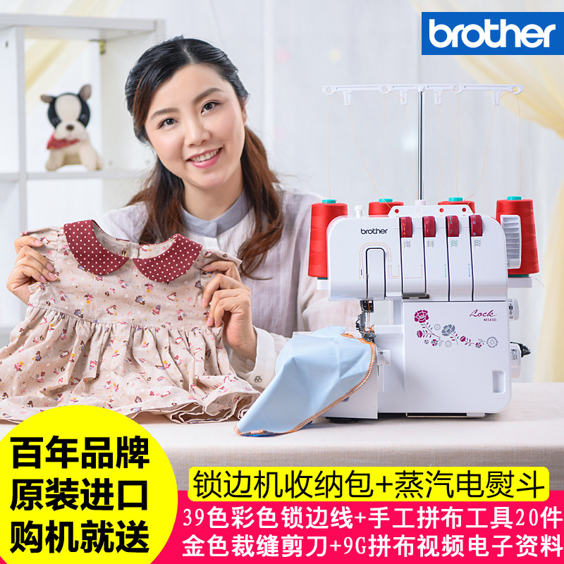 兄弟包缝机M343D锁边机拷边机包缝机3/4线锁边吃厚厚料剪线无缝