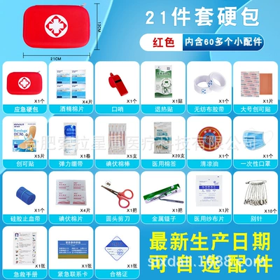 suit EVA epidemic prevention household – Kempinq və səyahət - red-eva-hard-bag-21-piece-set