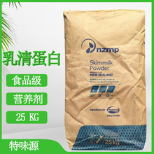 恒天然食品级乳清蛋白粉食用乳清蛋白乳清蛋白WPC80健身粉WPC35