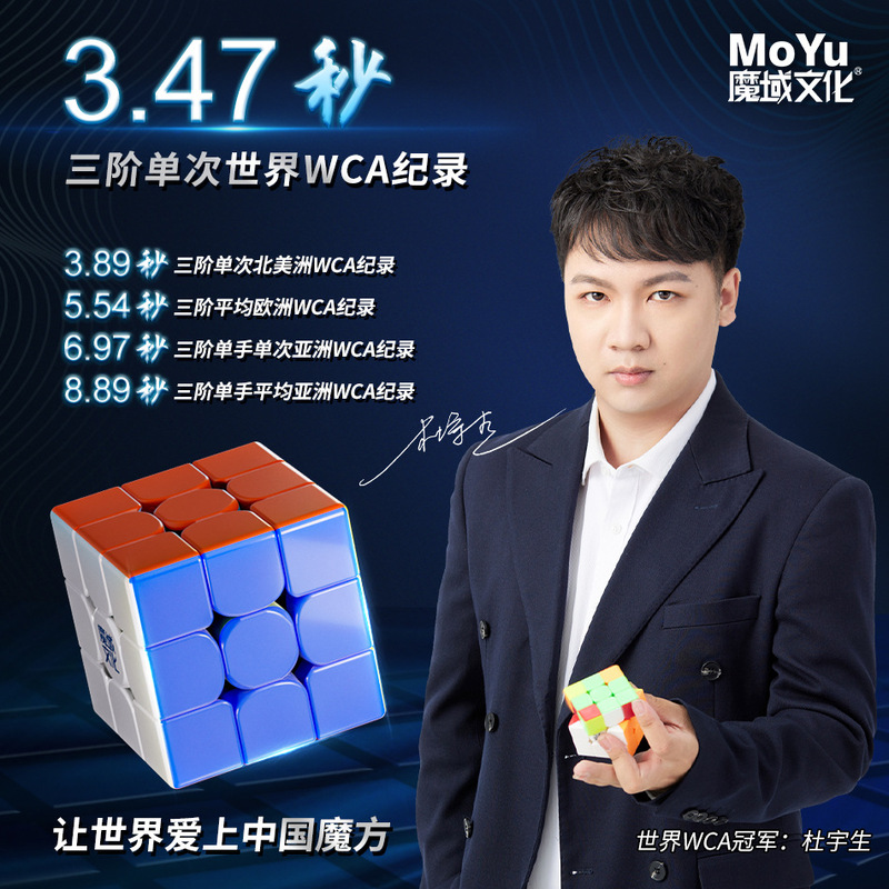 魔域WRM v 9 3階磁力20磁気魔衣版ルービックキューブ競速旗艦球軸磁気浮上ダブル位置決め試合|undefined