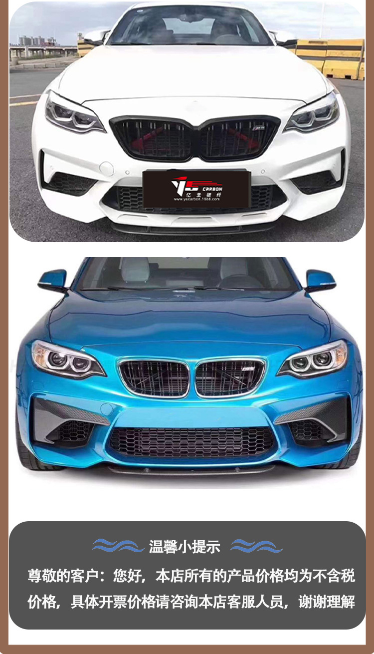 Suitable for BMW M2 F87 ST 2016-2022 carbon fiber front lip front shovel front chin front spoiler