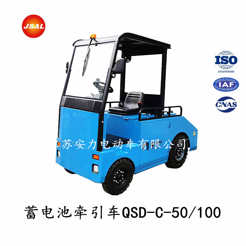 四轮蓄电池牵引车 蓄电池搬运车  蓄电池拉货车  场内物流车