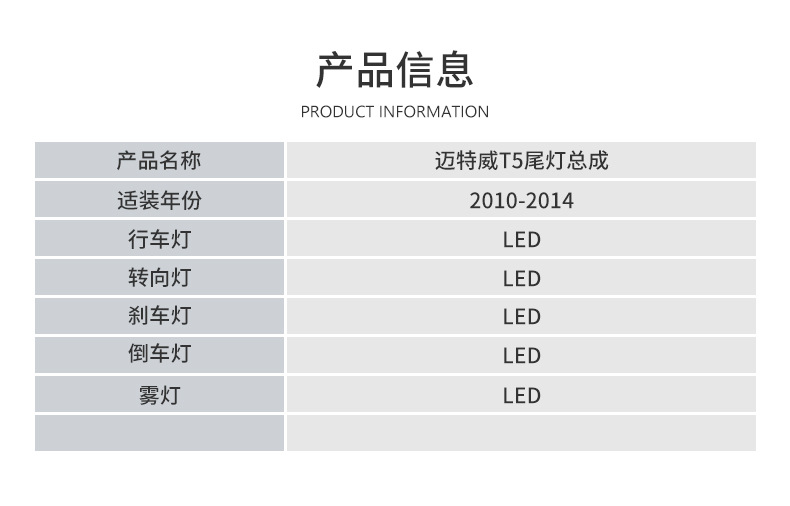 Modified rear tail light is suitable for 10-14 Volkswagen T5 tail light VOLKSWAGEN T5 led car tail light