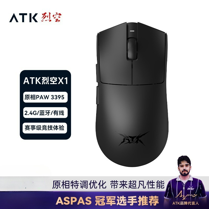 烈空X1 三模无线鼠标无孔轻量化 游戏电竞办公人体工学中大手其他|undefined