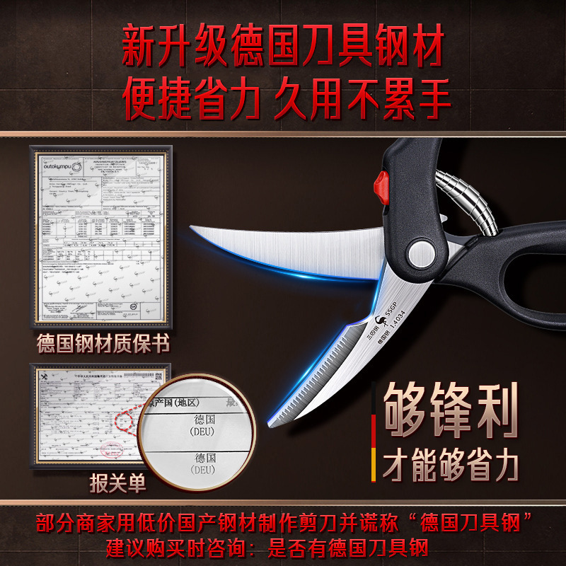 SSGP 廚房剪刀家用多功能不鏽鋼強力剪子 骨頭剪肉殺魚專用雞骨剪