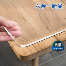软玻璃桌面保护垫桌布免洗防水防油pvc透明餐桌垫茶几书桌小学生