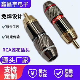 音视频插头;音视频插座;连接器