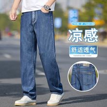 工厂批发春夏季薄款天丝莱赛尔牛仔裤男士直筒宽松舒适商务牛仔裤