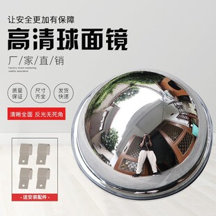 Hemispheric Mirror, Spherical Convex Mirror, Spherical Mirror Traffic, One-Half Reflector, Road Turning Wide-Angle Mirror