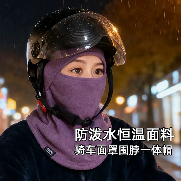 Winter Warm Mask for Women, Cold-Proof Fleece-Lined Neck Protector, Hat, All-In-One Outdoor Cycling and Skiing Windproof Neck Protector Hat