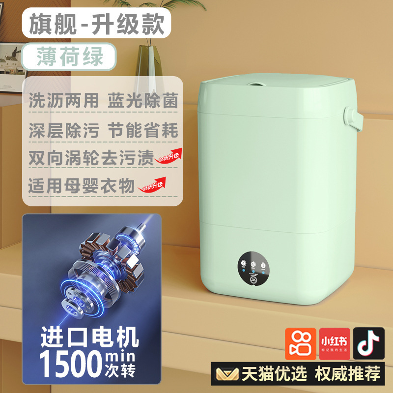 内衣洗衣机全自动洗脱一体家用内裤小型迷你洗衣机专用袜子清洗机|undefined