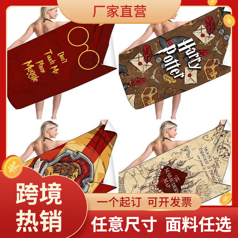 Anime Harry Potter Square Beach Towel Super Microfiber Double-Sided Velvet Quick-Drying Can Be Shipped with 3D Printing