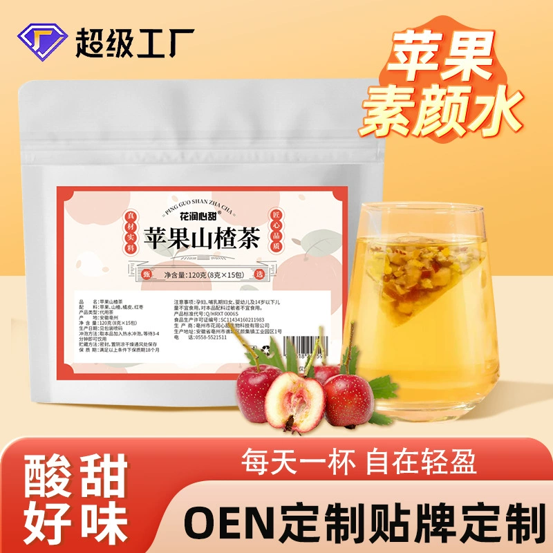Чай из яблока и боярышника OEM, индивидуальный заказ, оптовая комбинация с кожурой апельсина, независимая упаковка, фруктовый чай в пакетиках