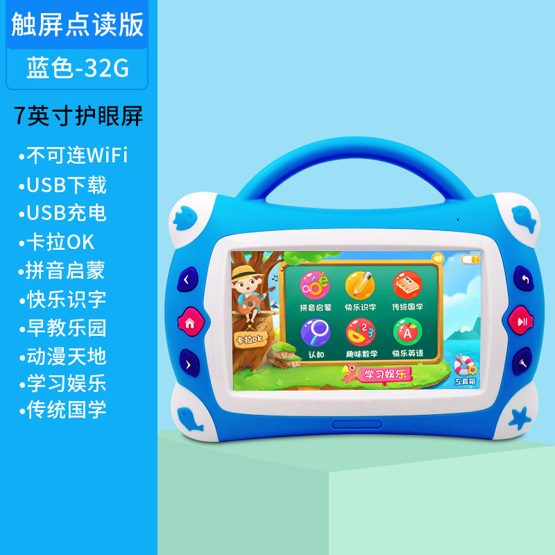 新款智能儿童早教机宝宝学习机视频故事点读平板电脑玩具批发其他|undefined
