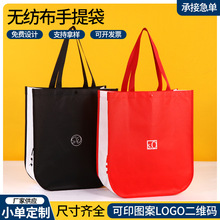 外贸车缝无纺布手提袋定 制印刷logo环保袋覆膜防水购物袋大容量