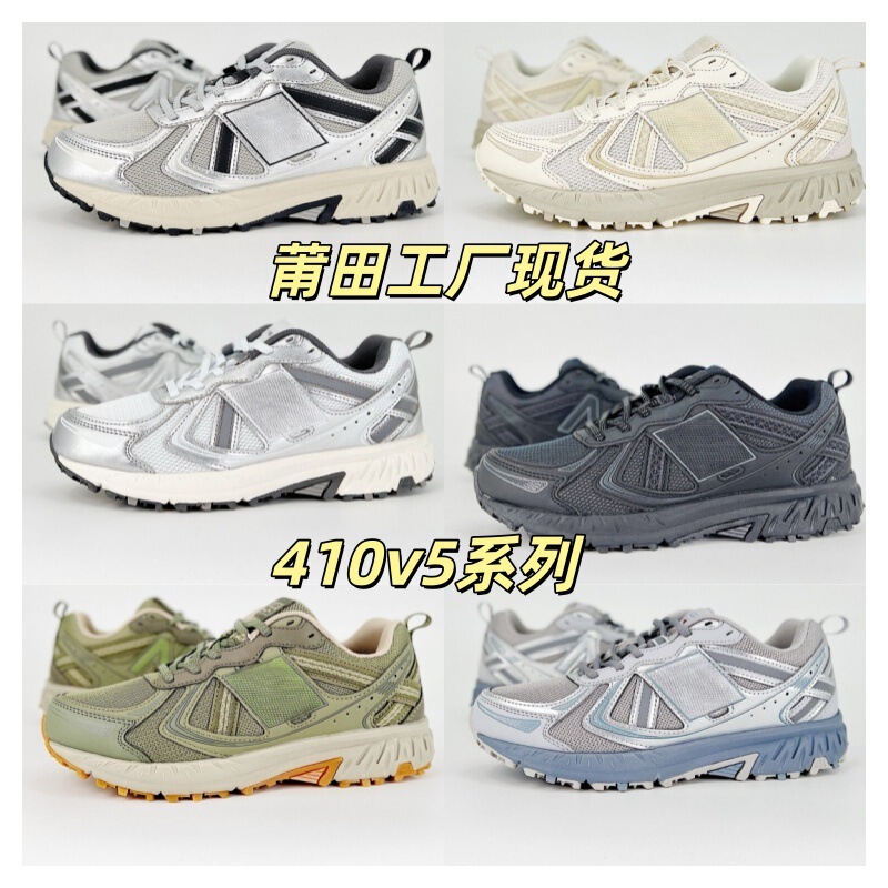 Putian NB410 series trail running shoes N410V5 sports shoes, exclusively for foreign trade and cross-border, men's and women's casual shoes