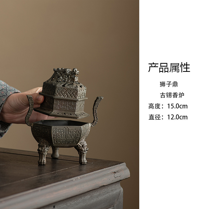 梵乙古法匠造古锡香炉高端复古茶道摆件室内香薰底座三足沉香炉|undefined