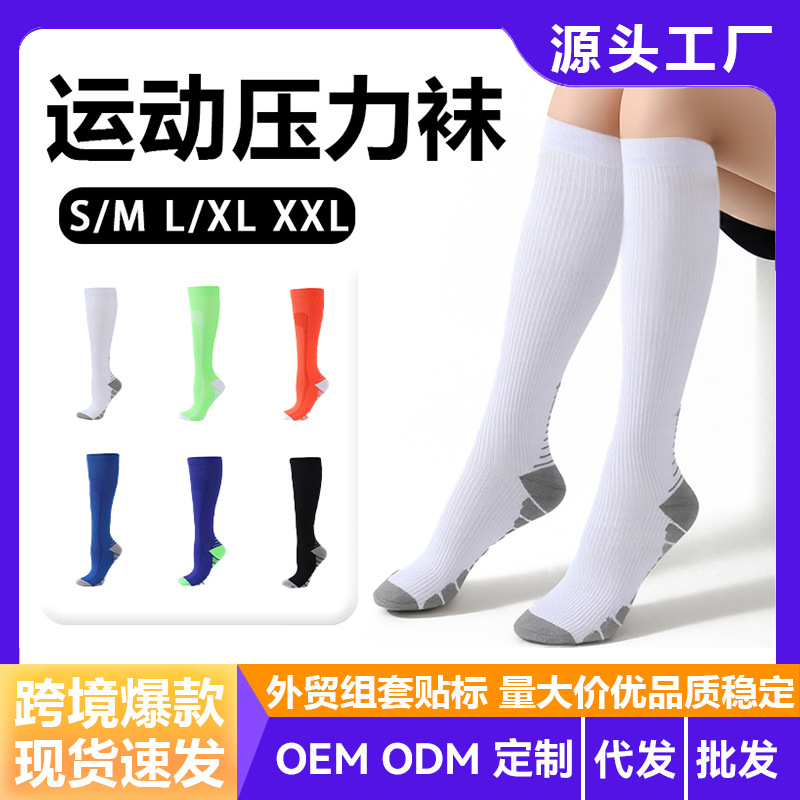 국경 간 스포츠 스타킹 압축 양말 마라톤 달리기 양말 송아지 중간 길이의 얇은 다리 요가 양말