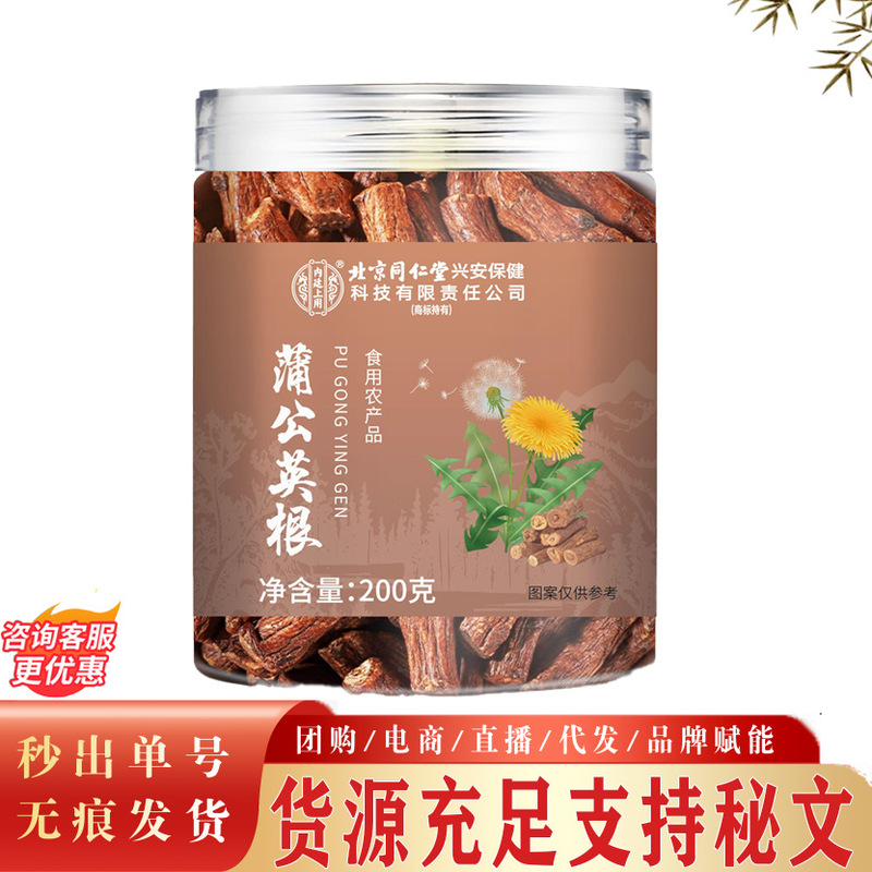 Dandelion Root for Imperial Use in Beijing Tong Ren Tang, Dandelion Root Soaked in Water as a Substitute for Tea, in Stock for Seamless Direct Delivery Dandelion Root for Imperial Use in Beijing Tong Ren Tang, Dandelion Root Soaked in Water as a Substitute for Tea, in Stock for Seamless Direct Delivery