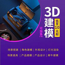 3D��ģ�������I�aƷ�OӋ���S��ӡģ�Ͷ���Ϭţ������ȾЧ���D����