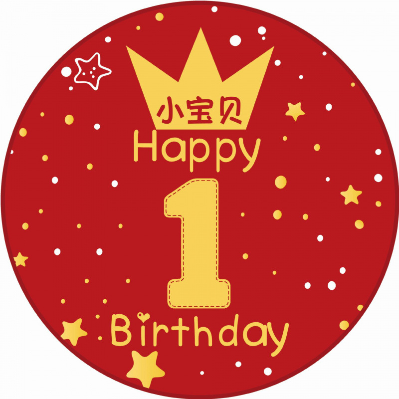 작은 아기 생일 축하해요