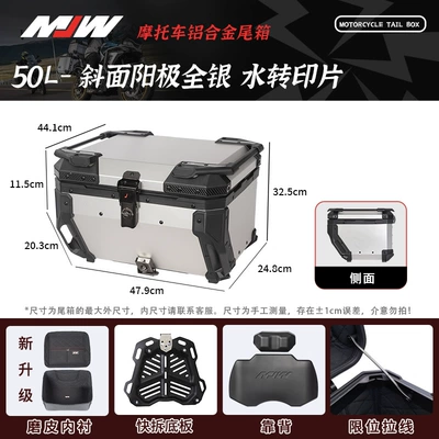MJWBM Lock 45L55L38L Quick-release Motorcycle trunk - mjw50l02-modelbeveled-anode-all-silverwater-transfer-printing-sheet