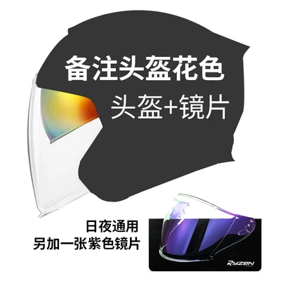 Motorcycle Half Helmet 3/4 | Motosiklet kaskı (dəbilqə) - r05-helmet-day-and-night-purple-lenses-s-code