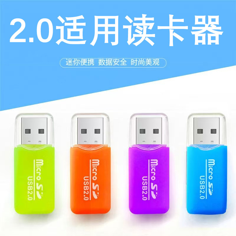 Mobile Phone Card Reader Usb2.0 Medium-Speed Download, Multiple Colors, Sd Card Reader, Tf Card, Mobile Phone Memory Card, USB Flash Drive Mobile Phone Card Reader Usb2.0 Medium-Speed Download, Multiple Colors, Sd Card Reader, Tf Card, Mobile Phone Memory Card, USB Flash Drive