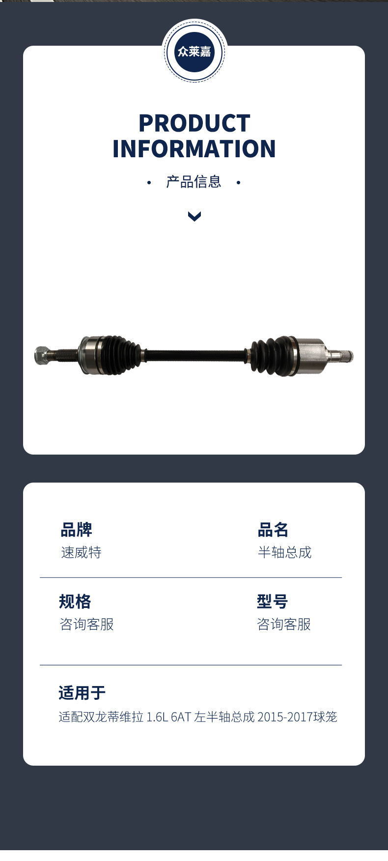 Compatible with SsangYong Tivolan 1.6L 6AT 2015-2017 left half shaft joint