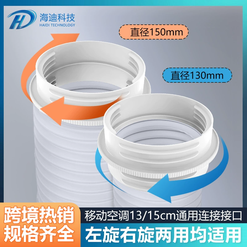 Мобильный кондиционер универсальный разъем выпускной трубы разъем уплотнительная пластина стальной проволоки вытяжной трубы удлинение фитингов трансграничная оптовая торговля