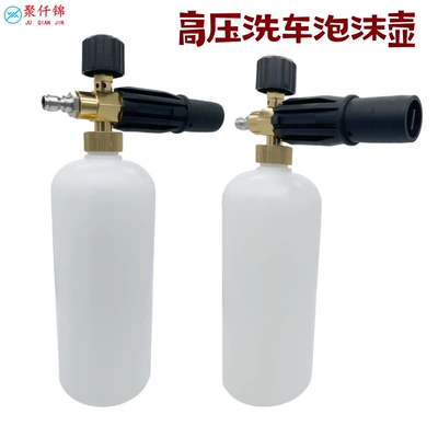 wash water gun accessories foam – High pressure car wash water gun