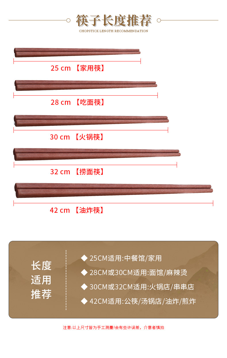 点钻红檀木筷子(加检验报告)_04