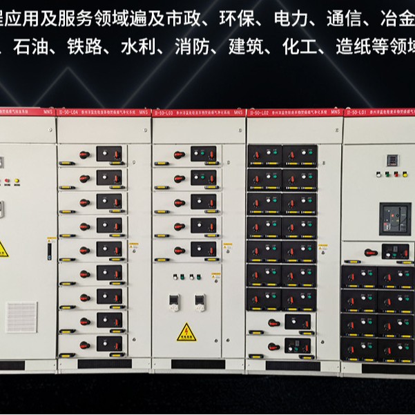 GCS高低压成套开关柜进线电容出线柜双电源MNS配电箱电力柜定 制