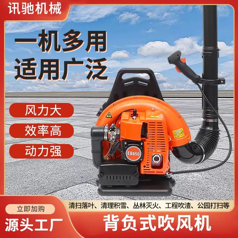 大功率背负式大棚吹雪机便捷式高速风力灭火工地清扫汽油吹风机