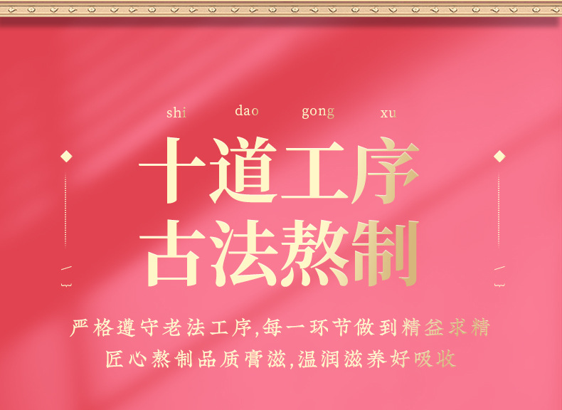 Wu Ji Bai Feng Gao (Black Chicken & White Phoenix Herbal Paste) — 300g Nourishing Herbal Honey Paste quality and texture