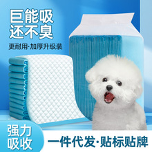 包邮宠物尿垫大号加厚狗尿垫 狗狗吸尿纸吸水除臭尿片宠物用品