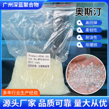 TPU H70A工業管材墊板專用原料高回彈耐油耐磨高粘合線纜護套原料