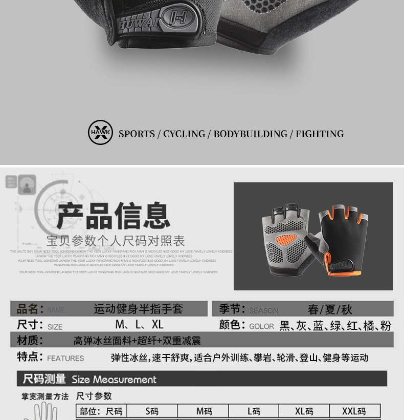 夏季半指手套,薄款运动半指手套,户外运动骑行半指手套,登山透气半指手套,减震防滑半指手套,吸汗健身手套