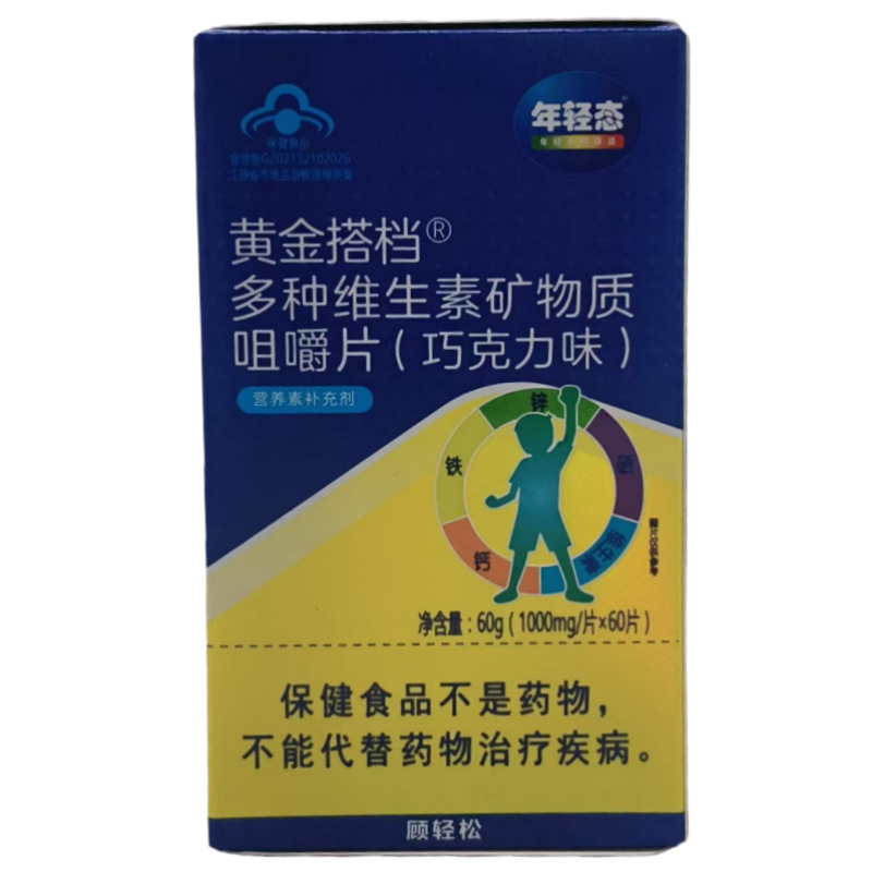 Multivitamin Mineral Calcium Chewable Tablets (Chocolate Flavor) Wholesale Support Dropshipping