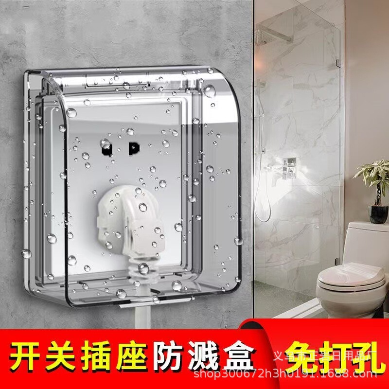 Type 86 Heated and Enlarge Socket Waterproof Cover Toilet Bathroom Leakage Switch Splash-proof Box Water Heater Protective Cover Cover