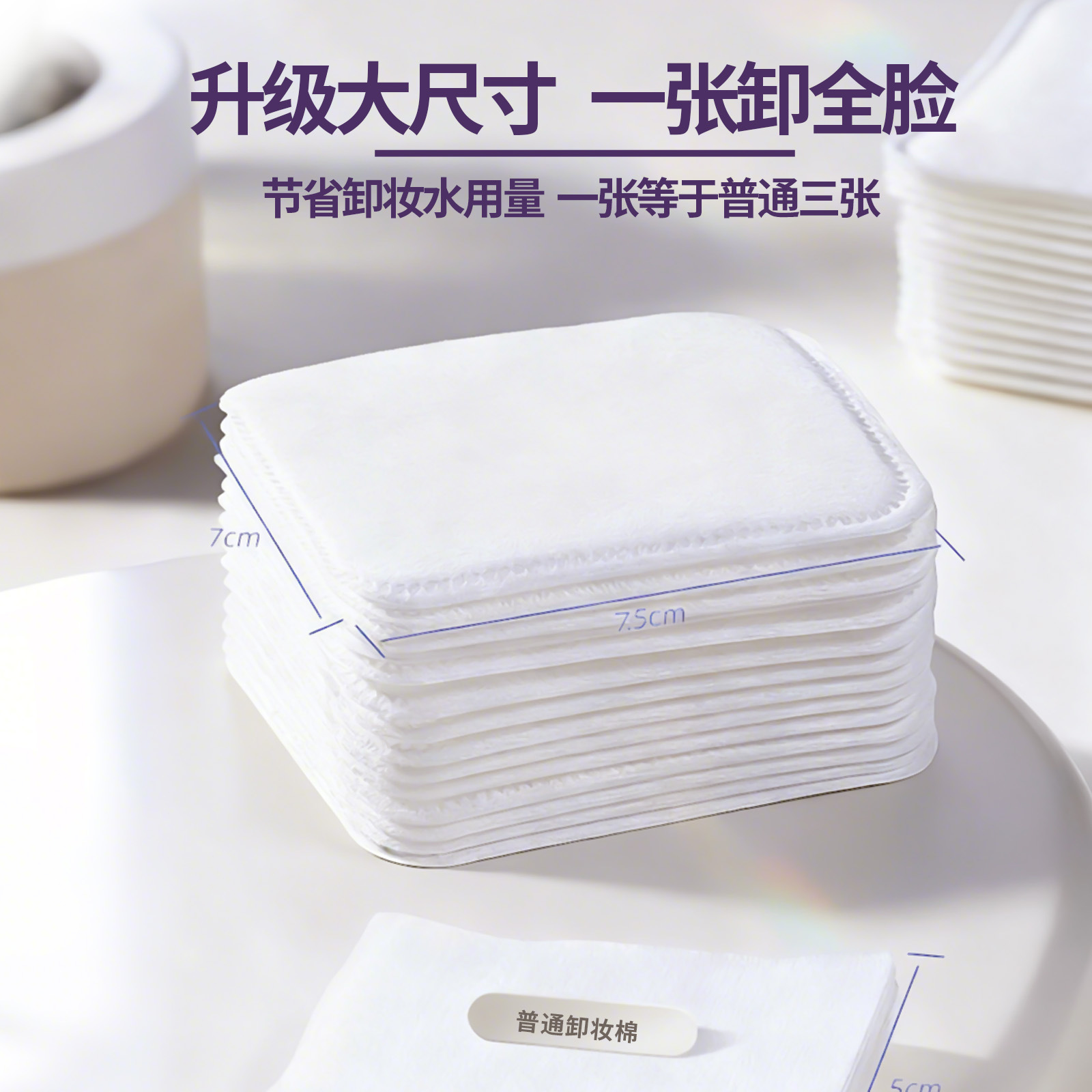 Inglés paquete de algodón cosmético de gran tamaño, algodón grueso, algodón de limpieza especial para la cara, algodón desmaquillable, gran comercio exterior transfronterizo
