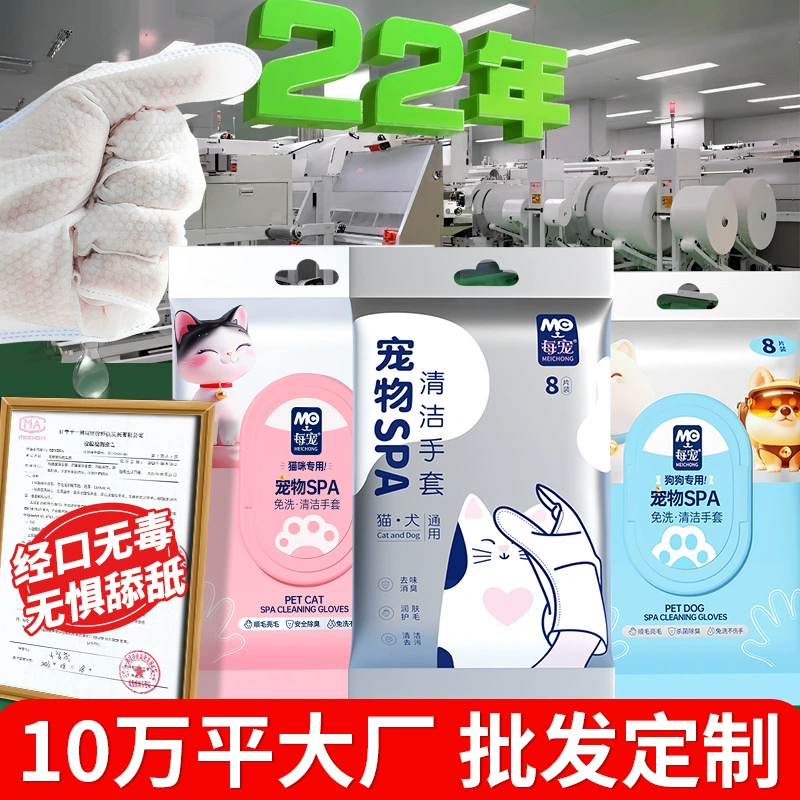 Одноразовые перчатки для купания и ухода за кошками и собаками, с возможностью облизывания, оптовая продажа, индивидуальный заказ