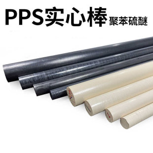 Natural Color Pps Rod Gf40 Black Plus Fiberglass Pps Rod Material High Temperature Resistant Off-White Polyphenylene Sulfide Precision Processing